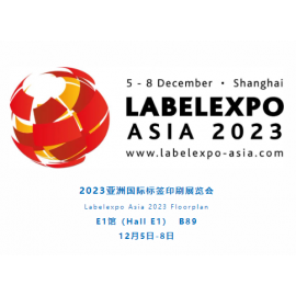 展会预告 ▎正点游戏将亮相2023亚洲国际标签印刷展览会 (12月5-8日）